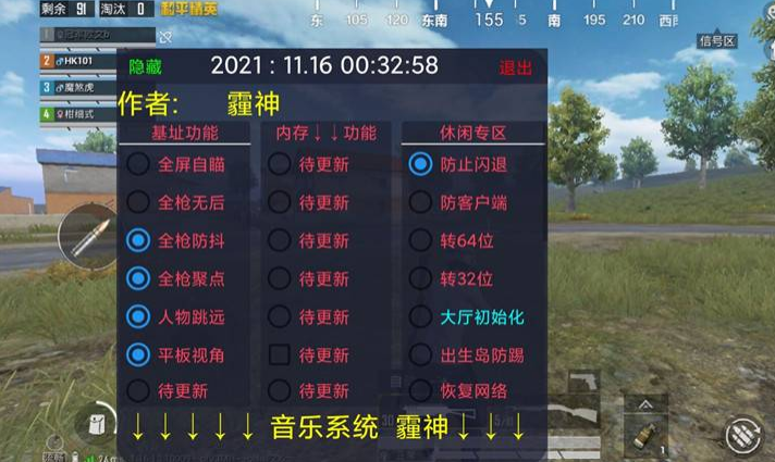 和平精英的外挂是什么（和平精英的最新外挂是什么）